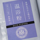 【入浴剤】ANBAN 温浴粉 10個セット | スキンケア | 京LOCO