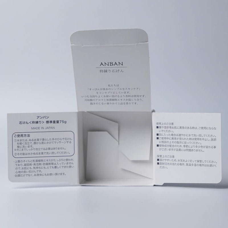 【石鹸】ANBAN 5個セット | 和漢スキンケア | 京LOCO