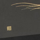 【屏風】満月 (黒) ブロンズ（大） | 唐紙 | 景美風月 (大型配送料2,500円)