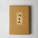 【屏風】満月 (黒) ブロンズ（小） | 唐紙 | 景美風月