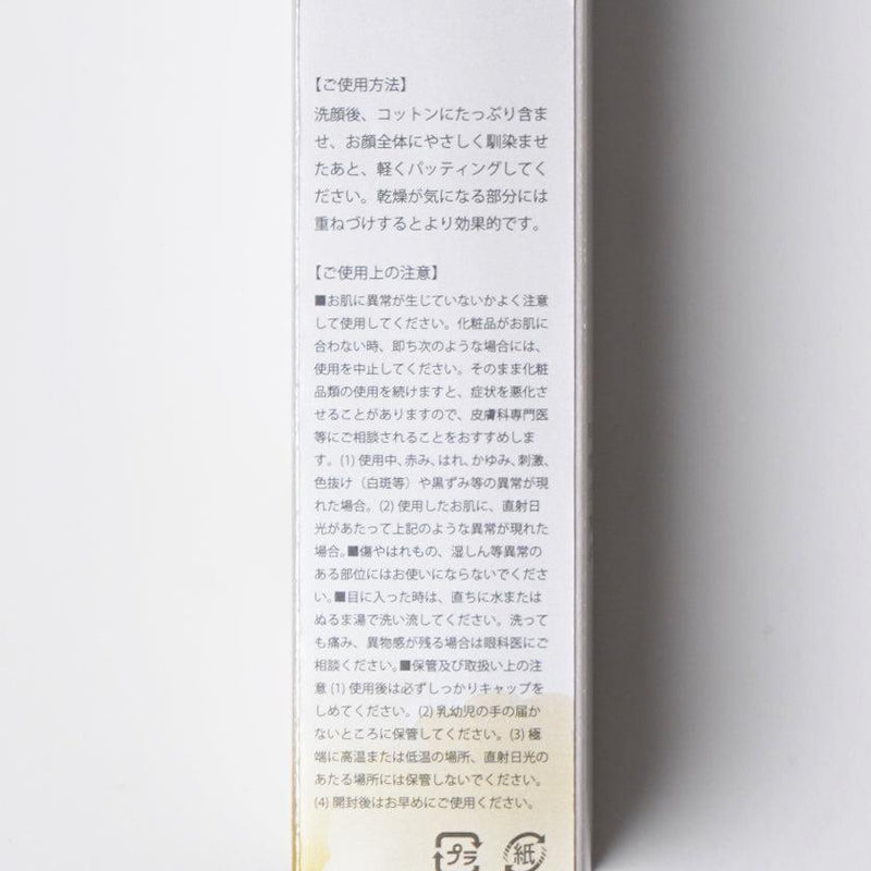 【化粧水】canoco 京都シルキーローション | シルク由来スキンケア | 絞彩苑 種田
