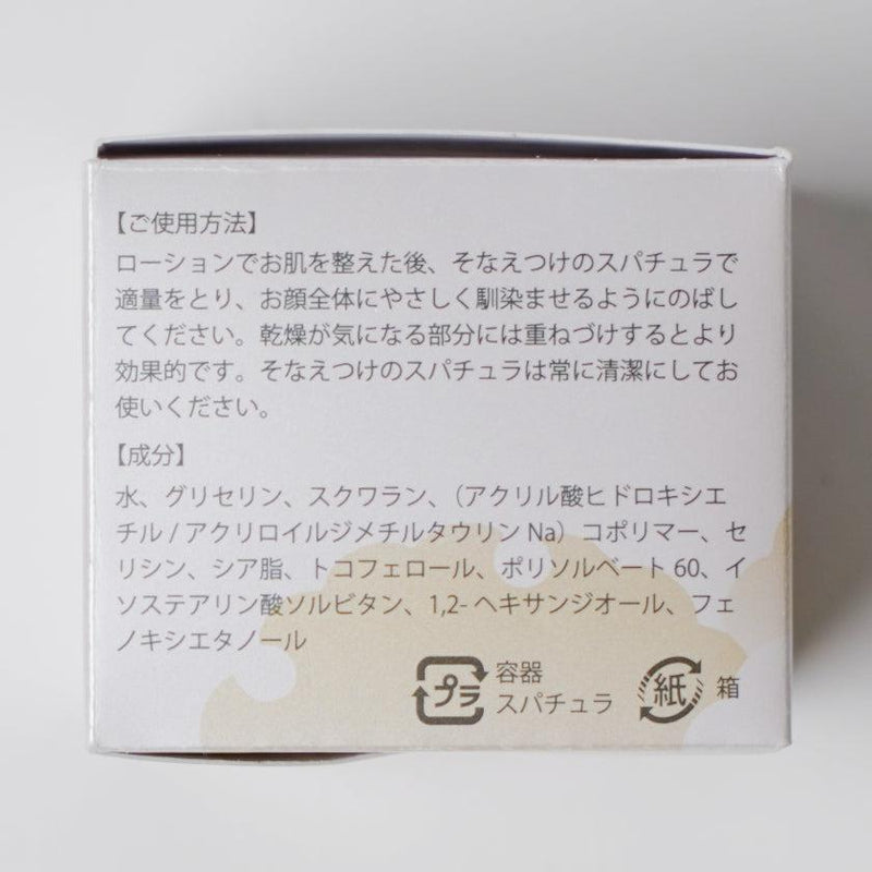 【保湿クリーム】canoco 京都シルキークリーム | シルク由来スキンケア | 絞彩苑 種田