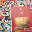 【バーテープ】HAURA BAR TAPE オリンピック競技文様 | 京友禅 | MAJIKAO