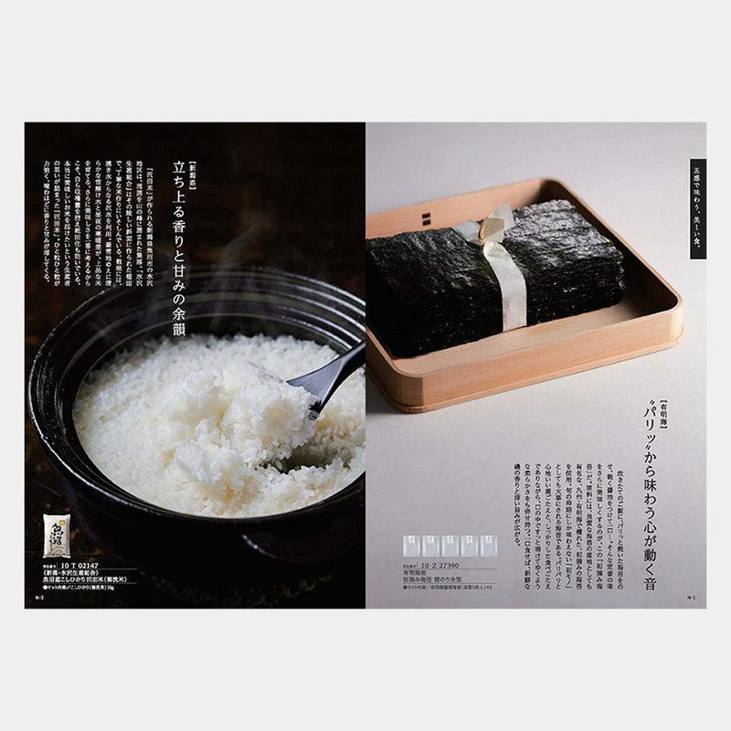 【カタログギフト】MADE in JAPAN with 日本のおいしい食べ物 藍 (あい)