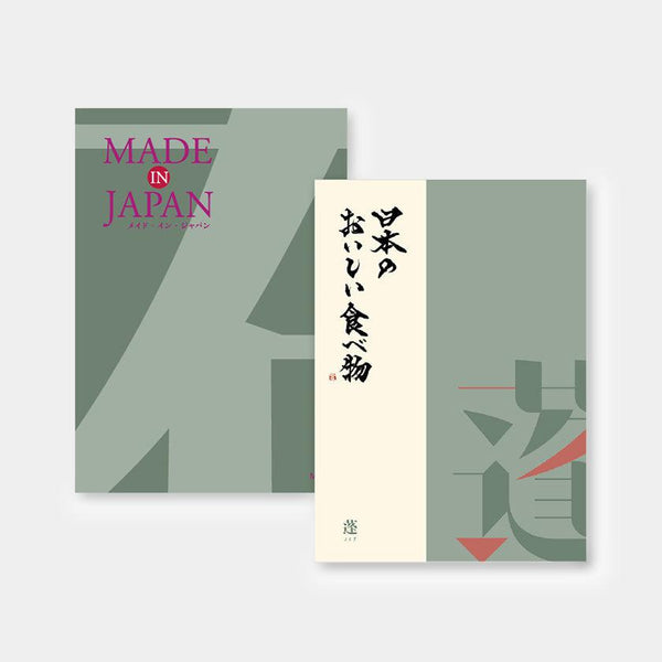 【カタログギフト (日本製品&グルメ)】MADE in JAPAN with 日本のおいしい食べ物 蓬 (よもぎ)