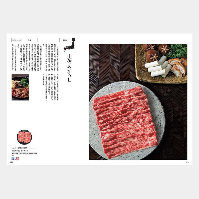 【カタログギフト】MADE in JAPAN with 日本のおいしい食べ物 蓬 (よもぎ)