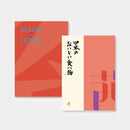 【カタログギフト (日本製品&グルメ)】MADE in JAPAN with 日本のおいしい食べ物 茜 (あかね)