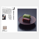 【カタログギフト (日本製品&グルメ)】MADE in JAPAN with 日本のおいしい食べ物 藤 (ふじ)