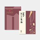 【カタログギフト (日本製品&グルメ)】MADE in JAPAN with 日本のおいしい食べ物 MJ26+伽羅 (きゃら)