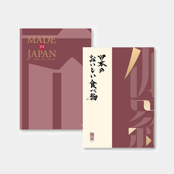 【カタログギフト (日本製品&グルメ)】MADE in JAPAN with 日本のおいしい食べ物 MJ26+伽羅 (きゃら)