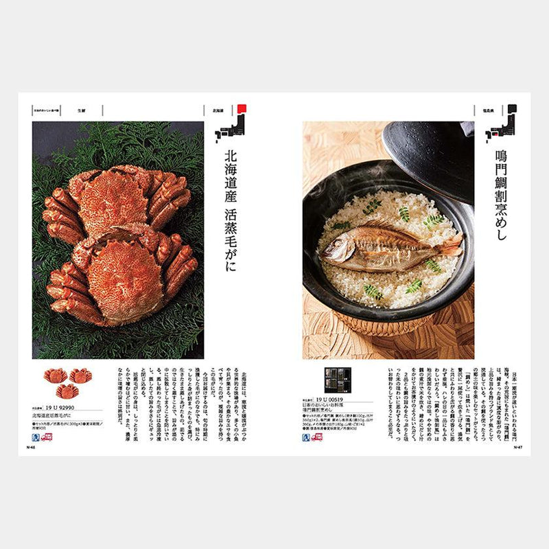 【カタログギフト】MADE in JAPAN with 日本のおいしい食べ物 MJ26+伽羅 (きゃら)