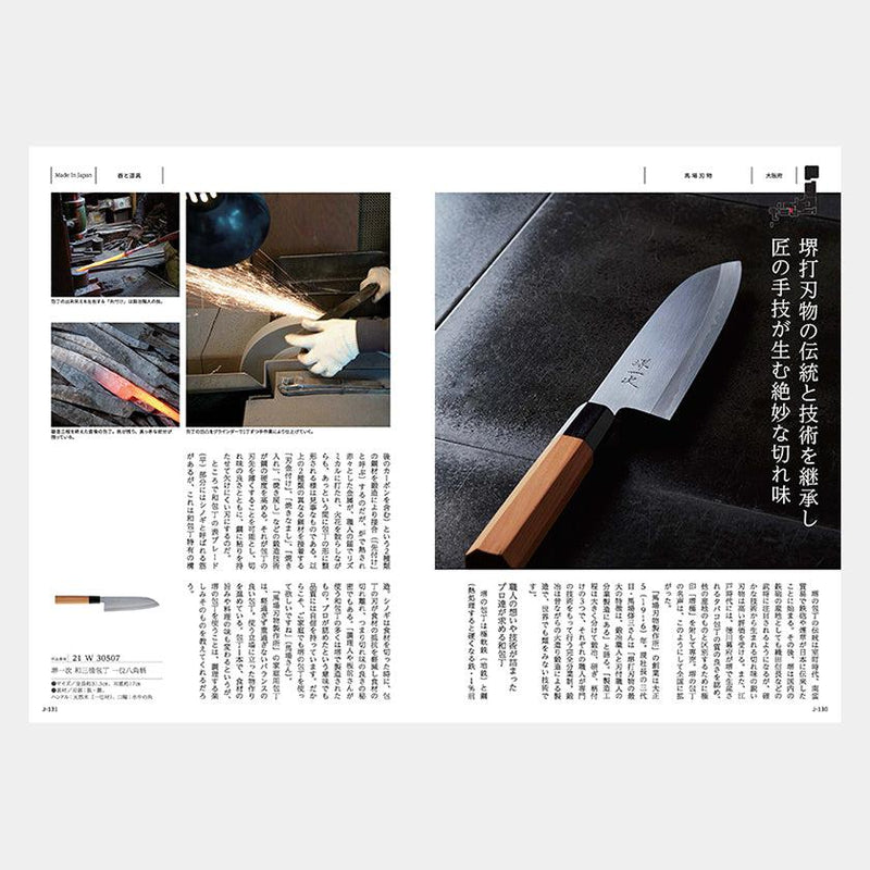 【カタログギフト】MADE in JAPAN with 日本のおいしい食べ物 唐金 (からかね)