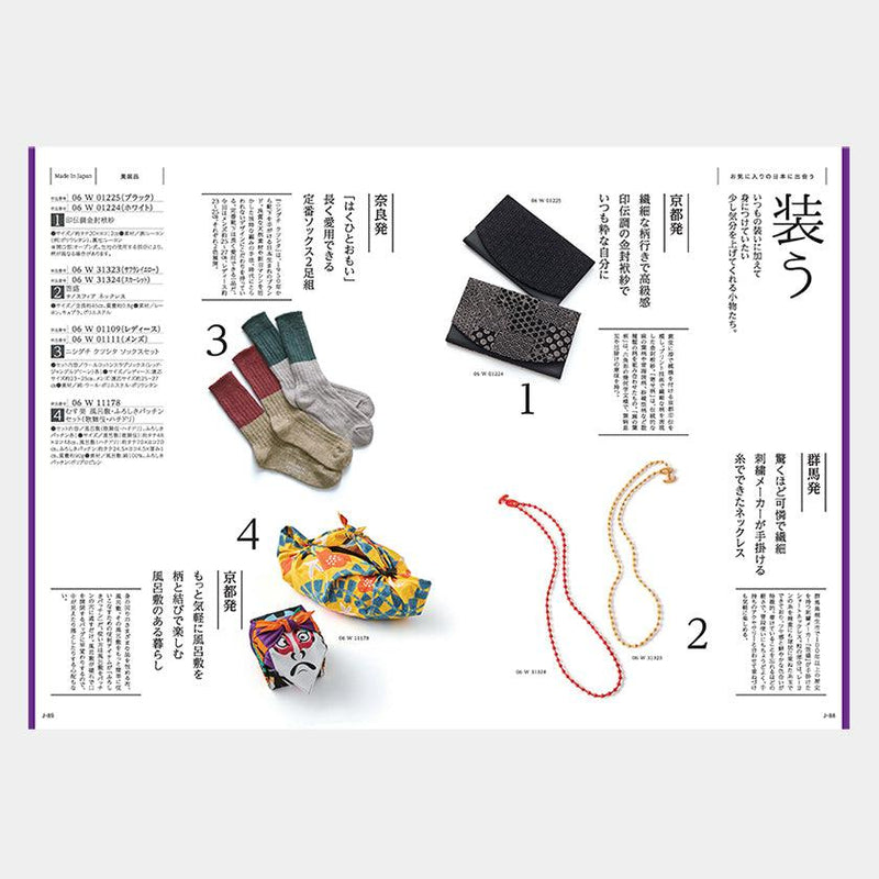 【カタログギフト】とっておきのニッポンを贈る 栄 (さかえ)
