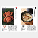 【カタログギフト (日本製品&グルメ)】とっておきのニッポンを贈る 恵吹 (えふう)