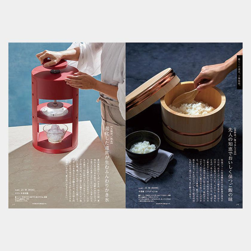 【カタログギフト】とっておきのニッポンを贈る 時唯 (じゆ)