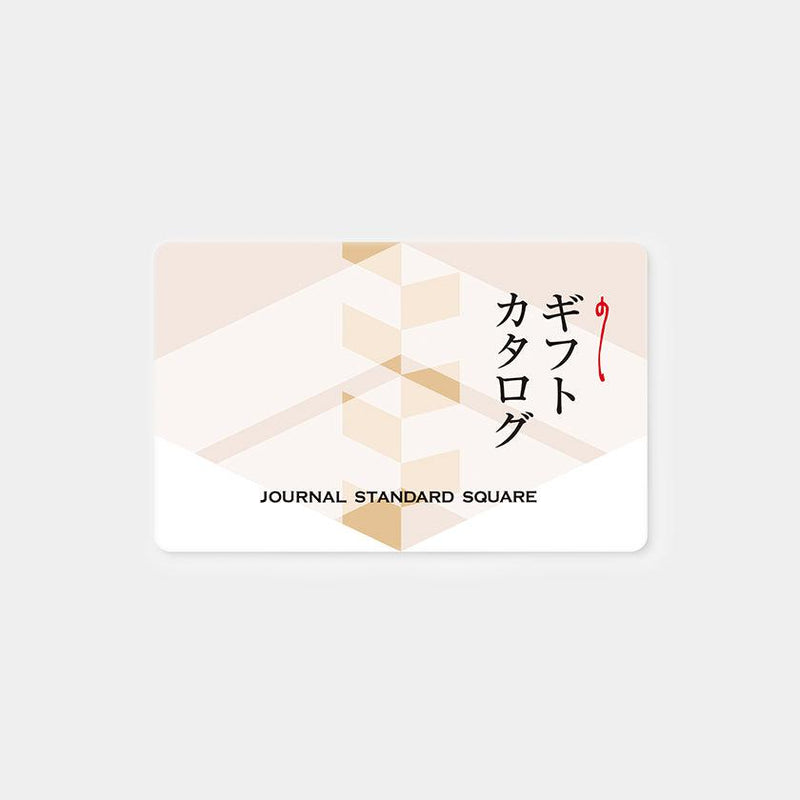 【カタログギフト】カード JOURNAL STANDARD SQUARE -ジャーナルスタンダードスクエア ギフトカタログ- 蘭 (らん)