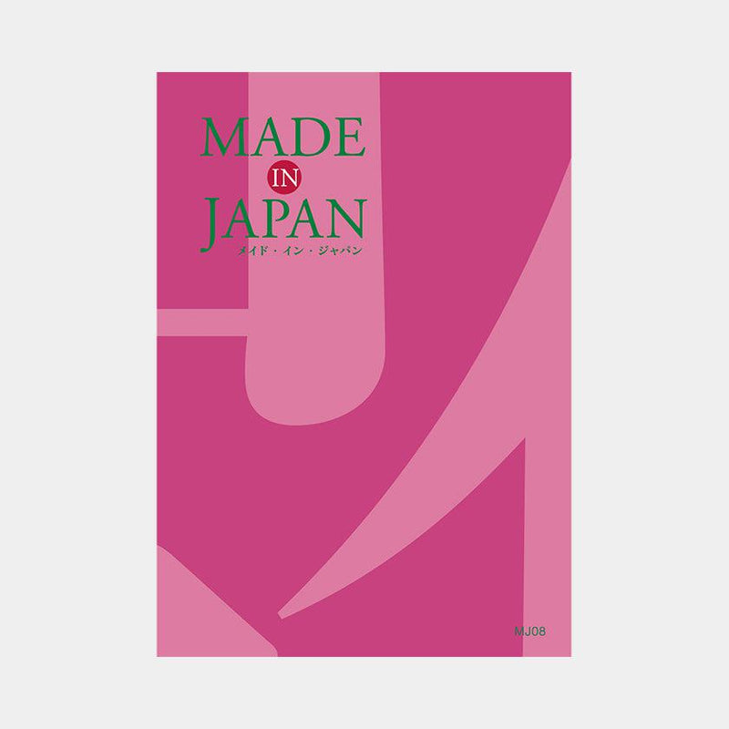 【カタログギフト】冊子 MADE in JAPAN -メイドインジャパン- MJ08