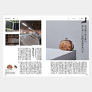 【カタログギフト (日本製品)】冊子 MADE in JAPAN -メイドインジャパン- MJ08