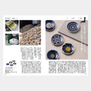 【カタログギフト (日本製品)】冊子 MADE in JAPAN -メイドインジャパン- MJ08