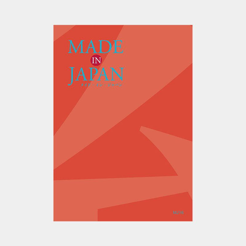 【カタログギフト】冊子 MADE in JAPAN -メイドインジャパン- MJ16