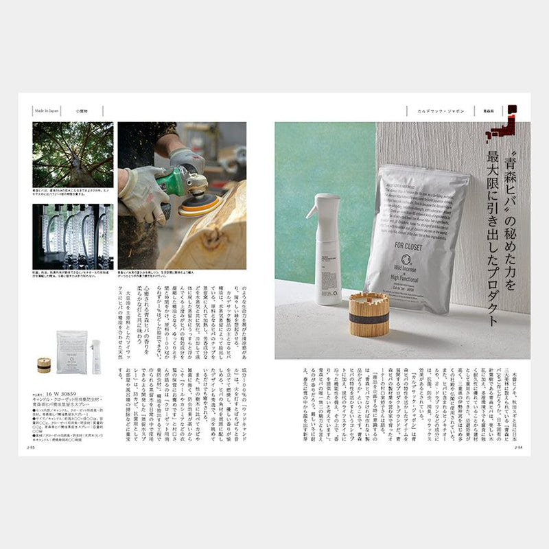 【カタログギフト】冊子 MADE in JAPAN -メイドインジャパン- MJ16