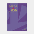 【カタログギフト (日本製品)】冊子 MADE in JAPAN -メイドインジャパン- MJ19