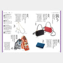 【カタログギフト (日本製品)】冊子 MADE in JAPAN -メイドインジャパン- MJ19