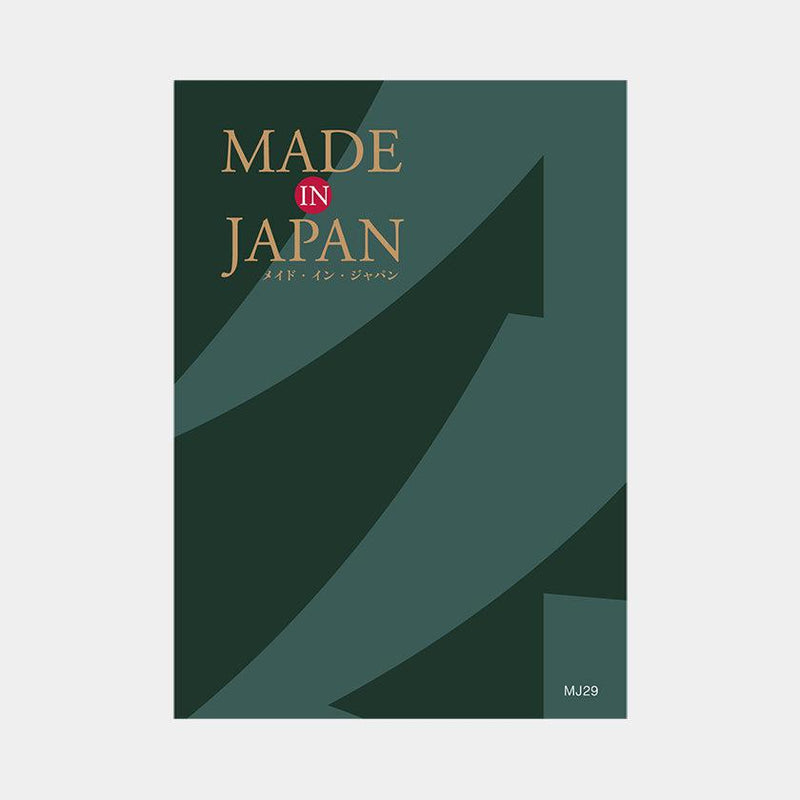 【カタログギフト】冊子 MADE in JAPAN -メイドインジャパン- MJ29