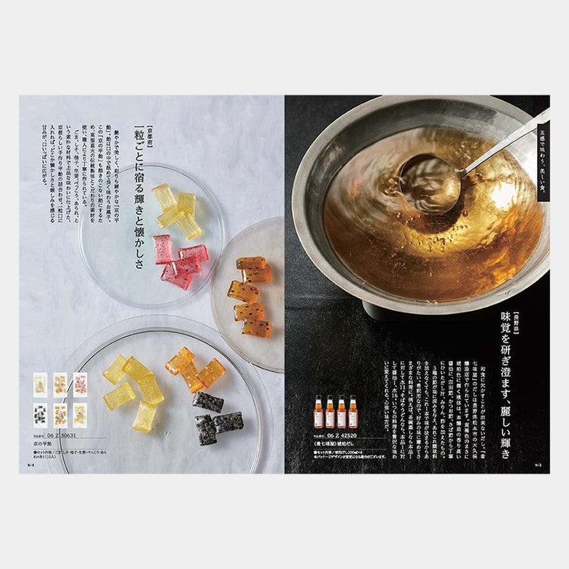 【カタログギフト】冊子 日本のおいしい食べ物 橙 (だいだい)