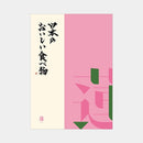 【カタログギフト (グルメ)】日本のおいしい食べ物 蓮 (はす)