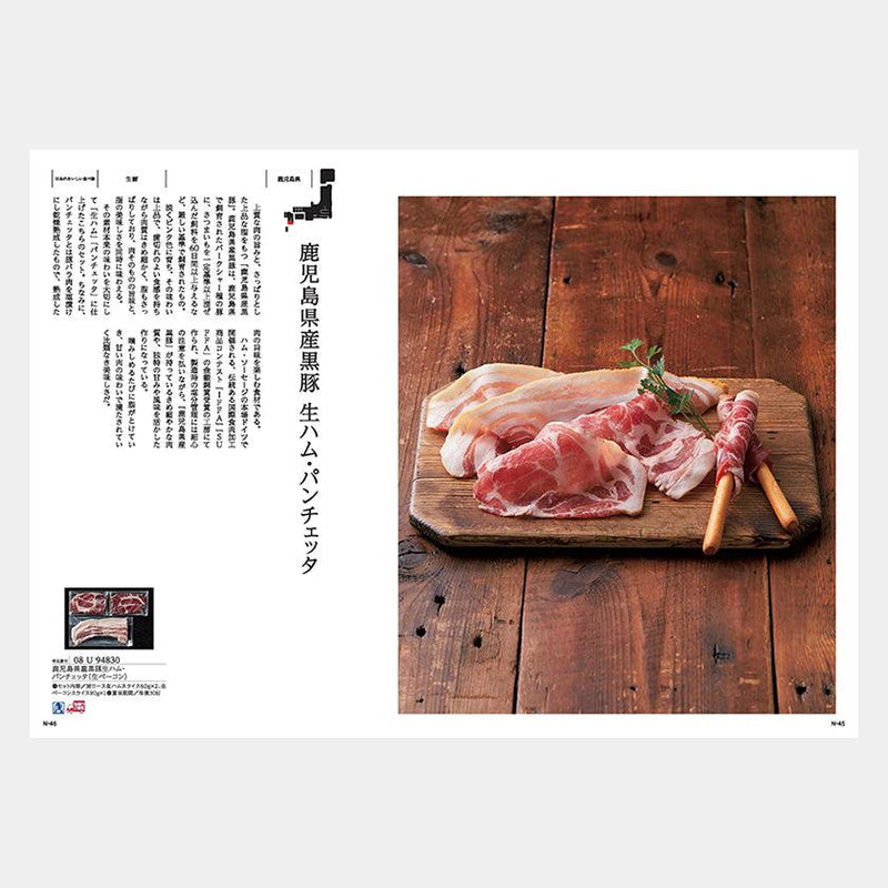 【カタログギフト】日本のおいしい食べ物 蓮 (はす)