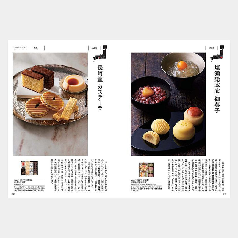 【カタログギフト】日本のおいしい食べ物 蓮 (はす)