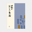 【カタログギフト (グルメ)】日本のおいしい食べ物 藍 (あい)