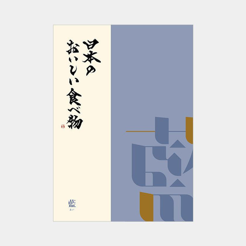 BECOSセレクト-ギフトカタログ 【カタログギフト】冊子 日本のおいしい食べ物