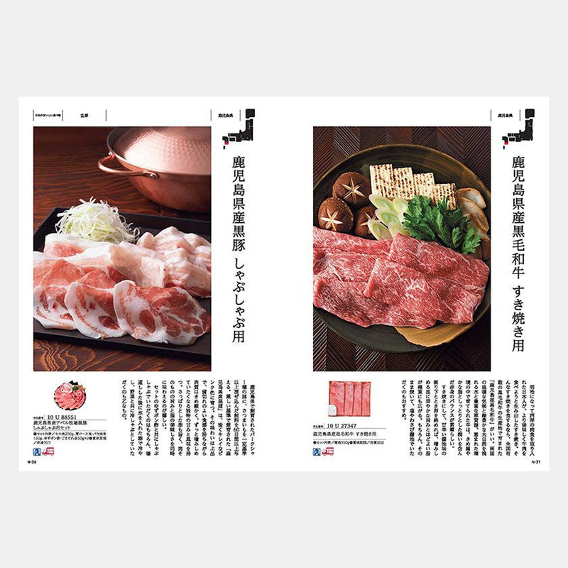 【カタログギフト】冊子 日本のおいしい食べ物 藍 (あい)