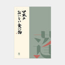 【カタログギフト (グルメ)】日本のおいしい食べ物 蓬 (よもぎ)