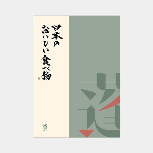 【カタログギフト (グルメ)】日本のおいしい食べ物 蓬 (よもぎ)