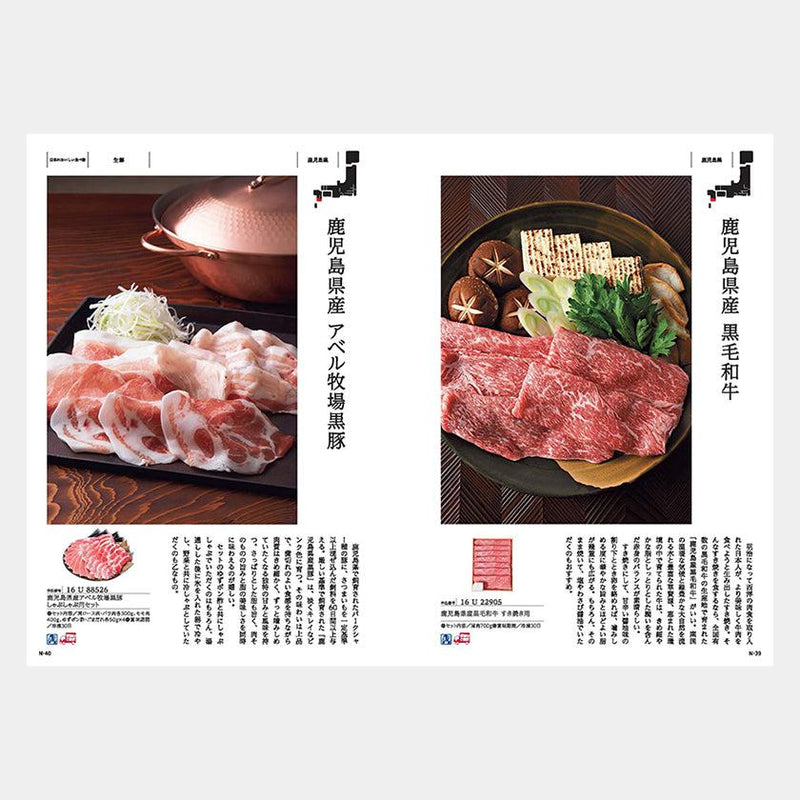 【カタログギフト】日本のおいしい食べ物 茜 (あかね)