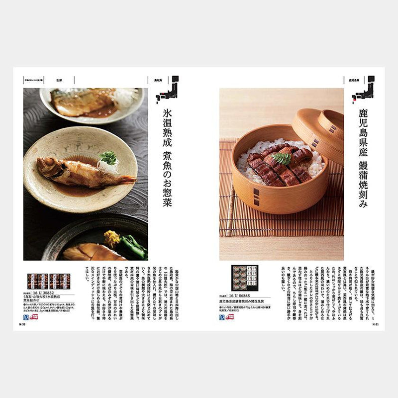 【カタログギフト】日本のおいしい食べ物 茜 (あかね)