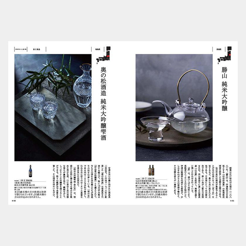 【カタログギフト】冊子 日本のおいしい食べ物 伽羅 (きゃら)