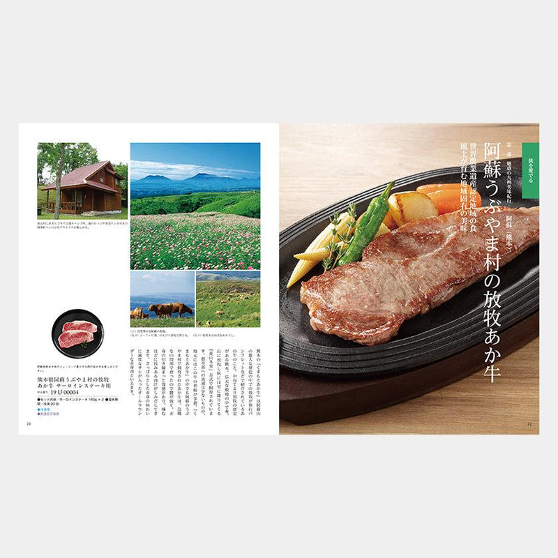 【カタログギフト】冊子 家庭画報-かていがほう グルメギフトカタログ- わかなえ