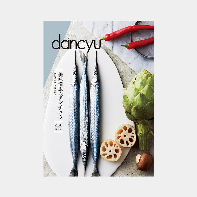 dancyu -ダンチュウ グルメギフトカタログ-