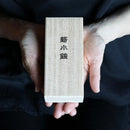 【お守り】錺小鎧® 菊