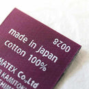 【タオル】「縁・en」バスタオル×1 & フェイスタオル×2 (3点セット) | 今治タオル