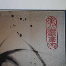 【屏風】ウルトラセブン | 本装屏風 - 武人画 (大型配送料2,500円)